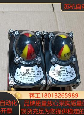 执行器限位开关APL210N 气动阀门开关回信器 回讯信号反议价