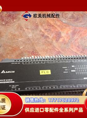 台达DVP-40EC00R3控制器议价