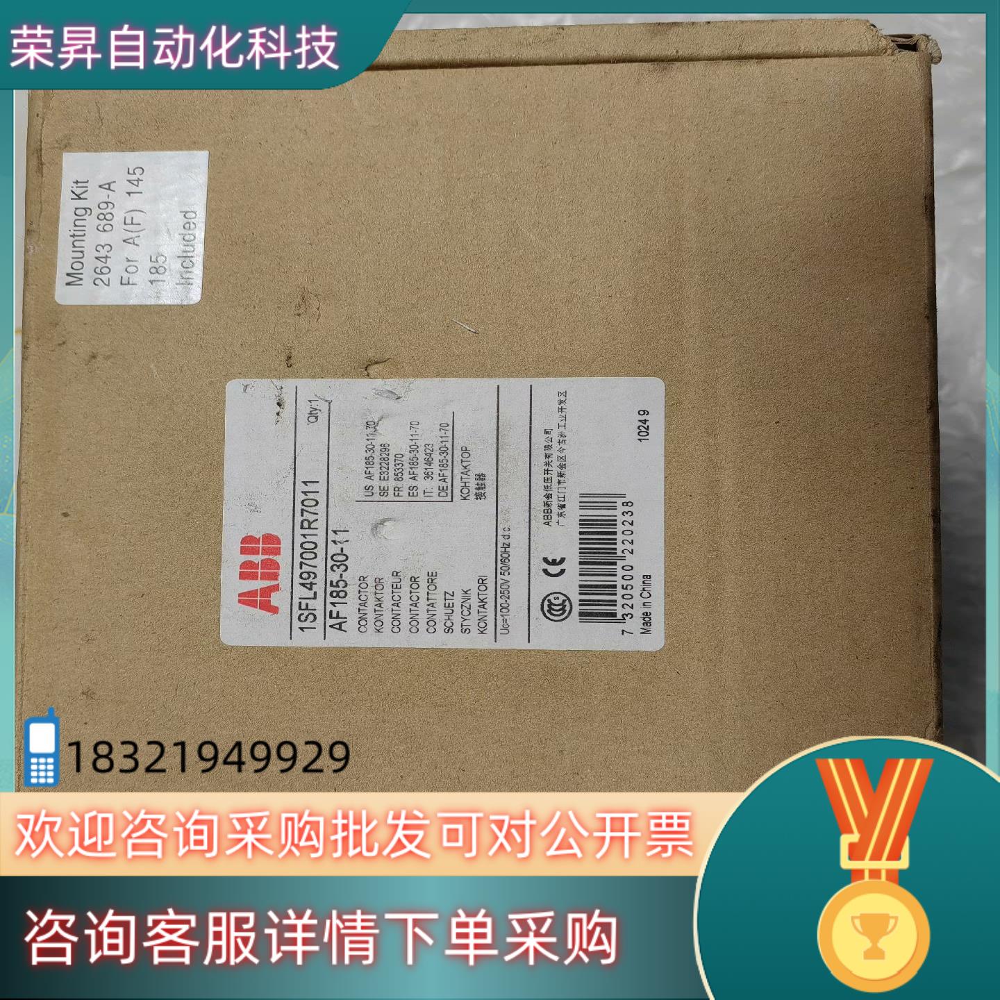现货AF185-30-11 ABB接触器1SFL497001R7