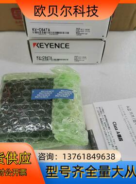 基恩士模块 KV-C64TA全新原装正品，