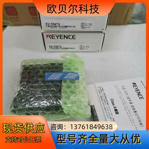 基恩士模块 KV-C64TA全新原装正品，