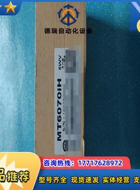 MT6070iH  物品议价