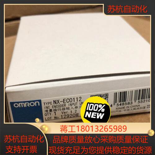 模块NX-EC0112 全新原装正品