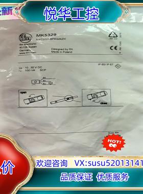 全新原装正品 易福门 IFM MK5329议价