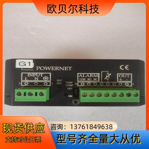 POWERNET电源ADC5721 24VDC 2.5A
