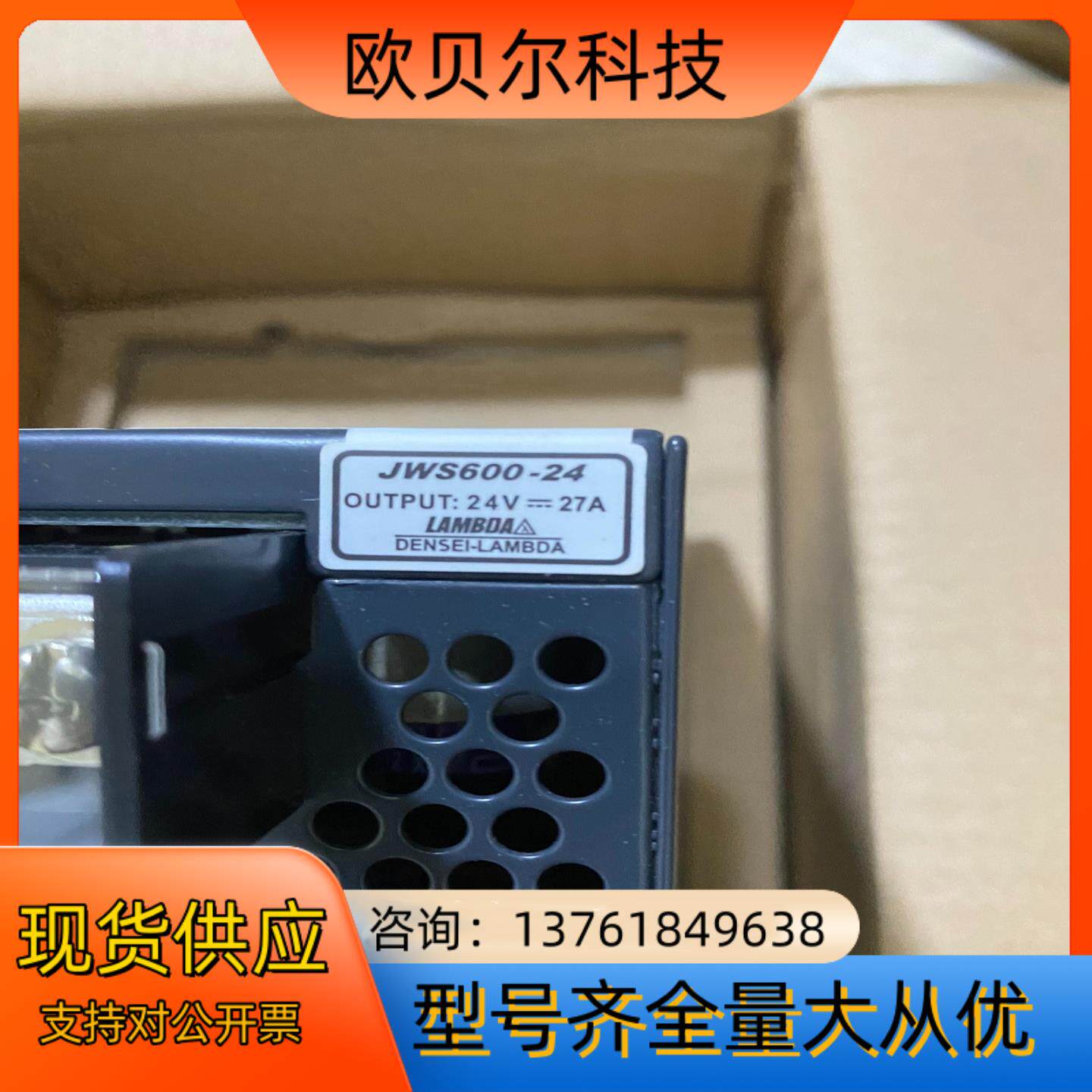 LAMBDA JWS600-24电源24V 27A 16V-