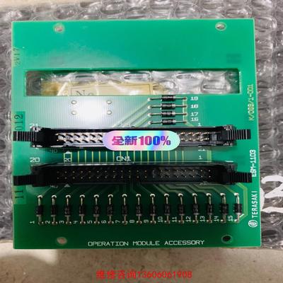 （请询价）Terasaki operation module acce议价