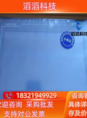 现货TPC1021kt(1021Et)1031Kt昆仑通态10寸