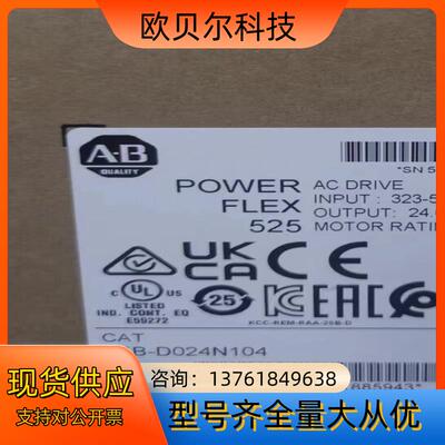 罗克韦尔25B-D024N104 全新原装正品 需要直接