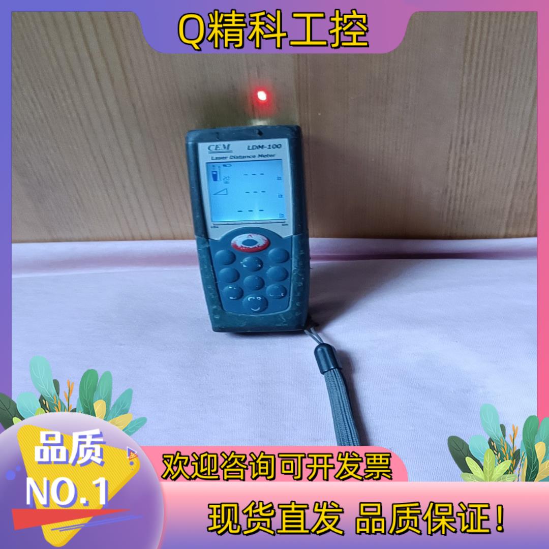 现货CEM华盛昌激光测距仪LDM-100H 0~100米处