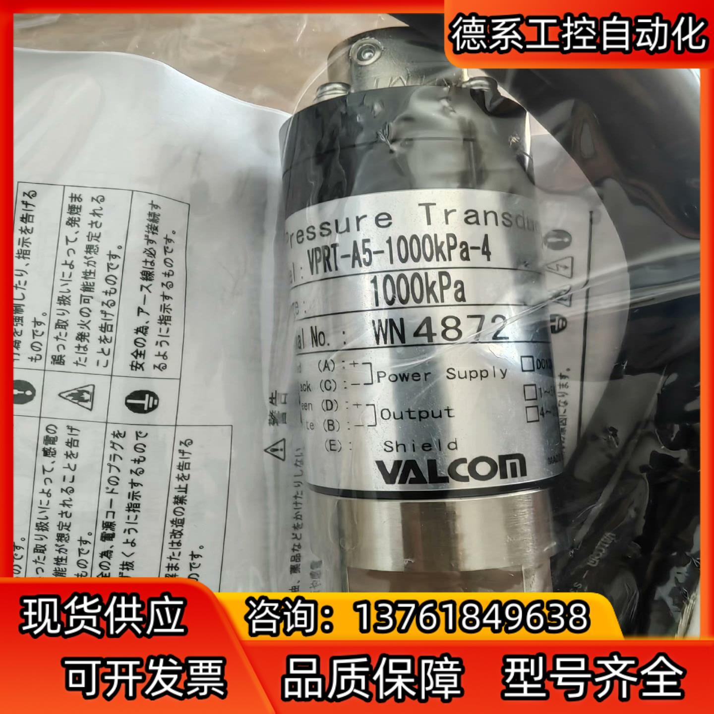 沃康压力传感器VPRT-A5-1000KPA