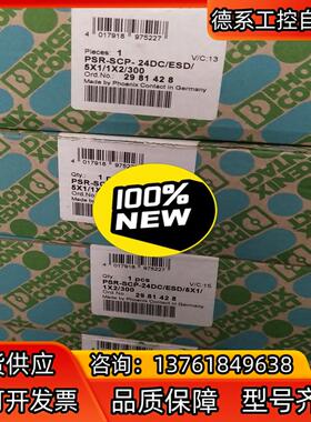 PSR-SCP- 24DCESD5X11X2300