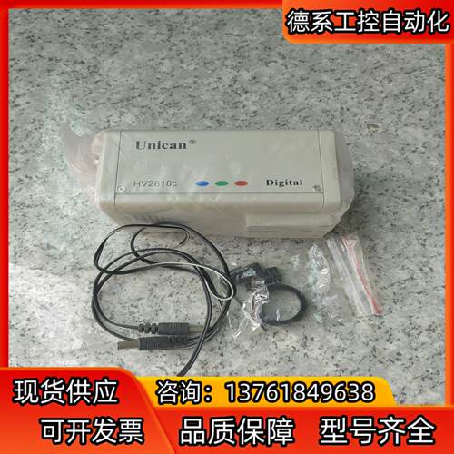 Unican HV-2818c监控摄像机，全新未用，