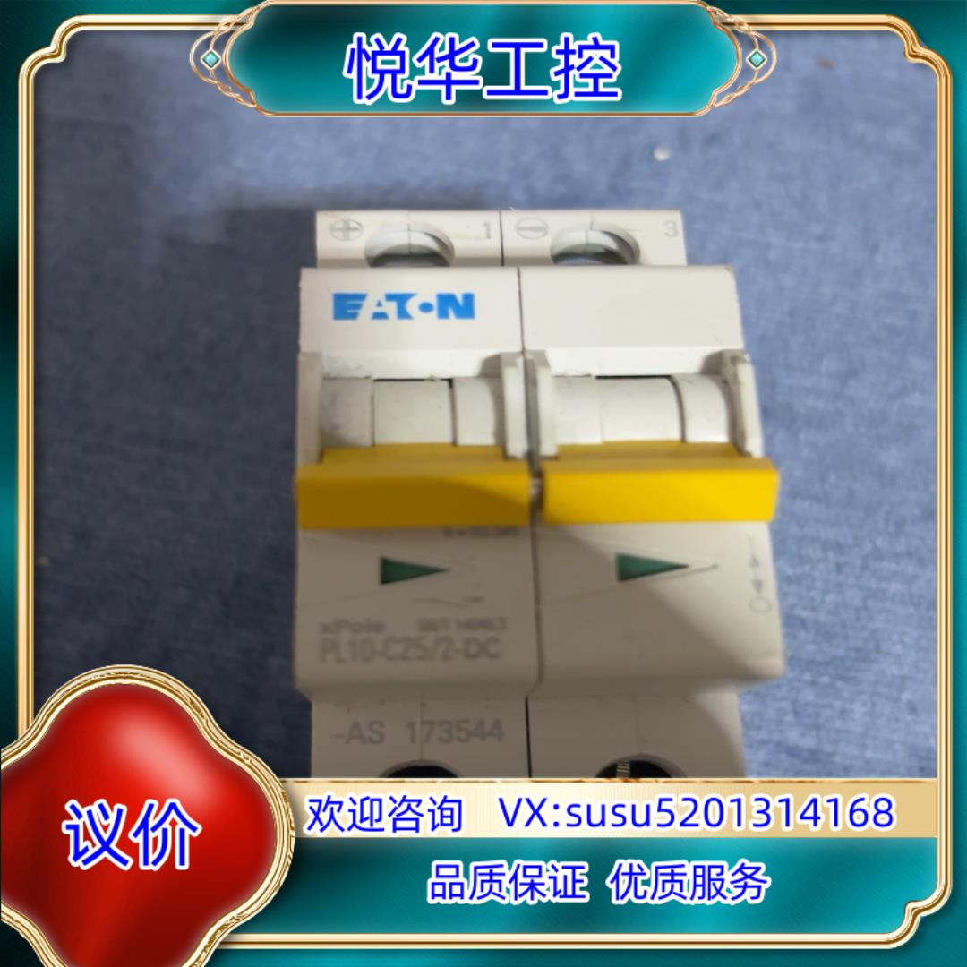 穆勒ETN断路器PL10-C252-DC 全新原装正品议价
