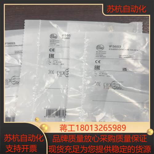 IFM易福门IF5653（260）全新原装正品 IEC2