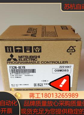 全新FX2N-8EX/EYT/EYR三菱扩展器正品保证现货秒