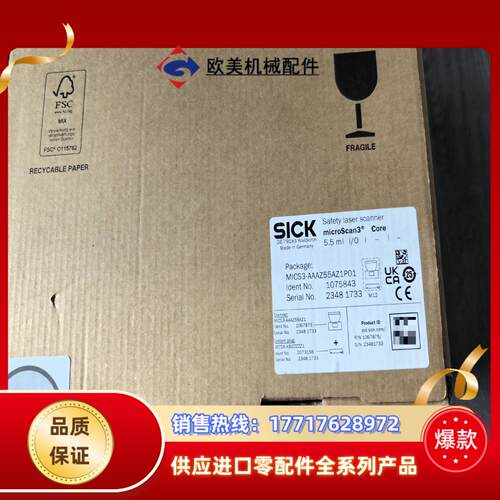 SICK西克扫描仪1075843型号MICS3-AAAZ55议价
