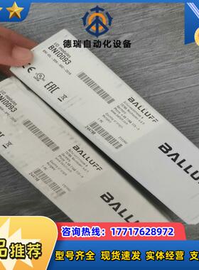 全新原装BNI0093巴鲁夫BNI IOL-309-002-议价