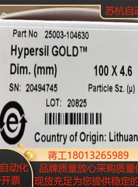 赛默飞液相色谱柱Hypersil GOLD100×46