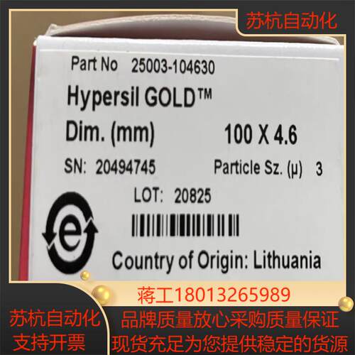 赛默飞液相色谱柱Hypersil GOLD100×46