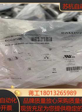 原装巴鲁夫 BCC070K接插器 BCC A335-0000