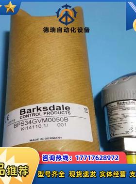 全新原装Barksdale巴士德BPS34GVM0050B压议价