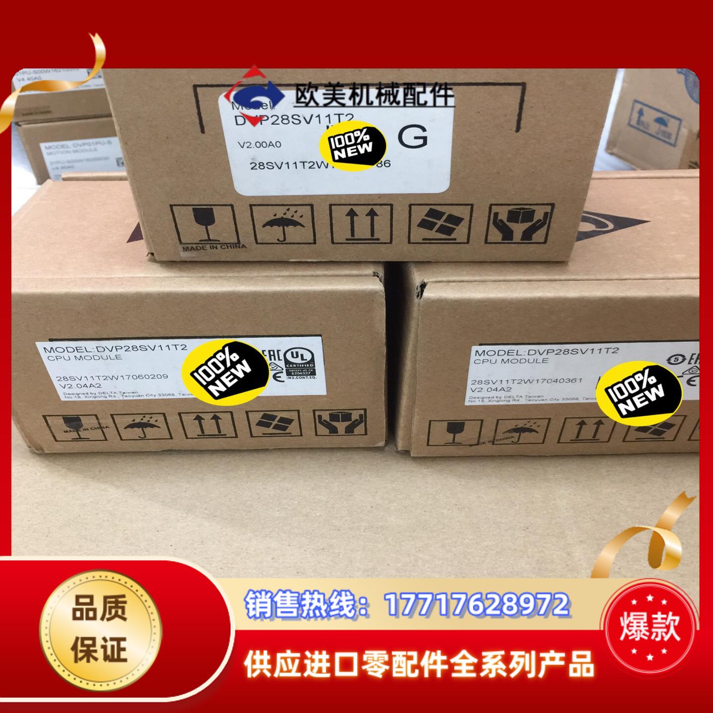 台达模块DVP28SV11T2全新原装正品议价