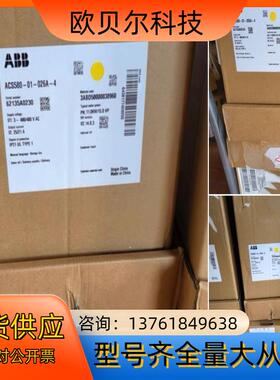 ABBACS580变频器ACS580-01-026A-4
