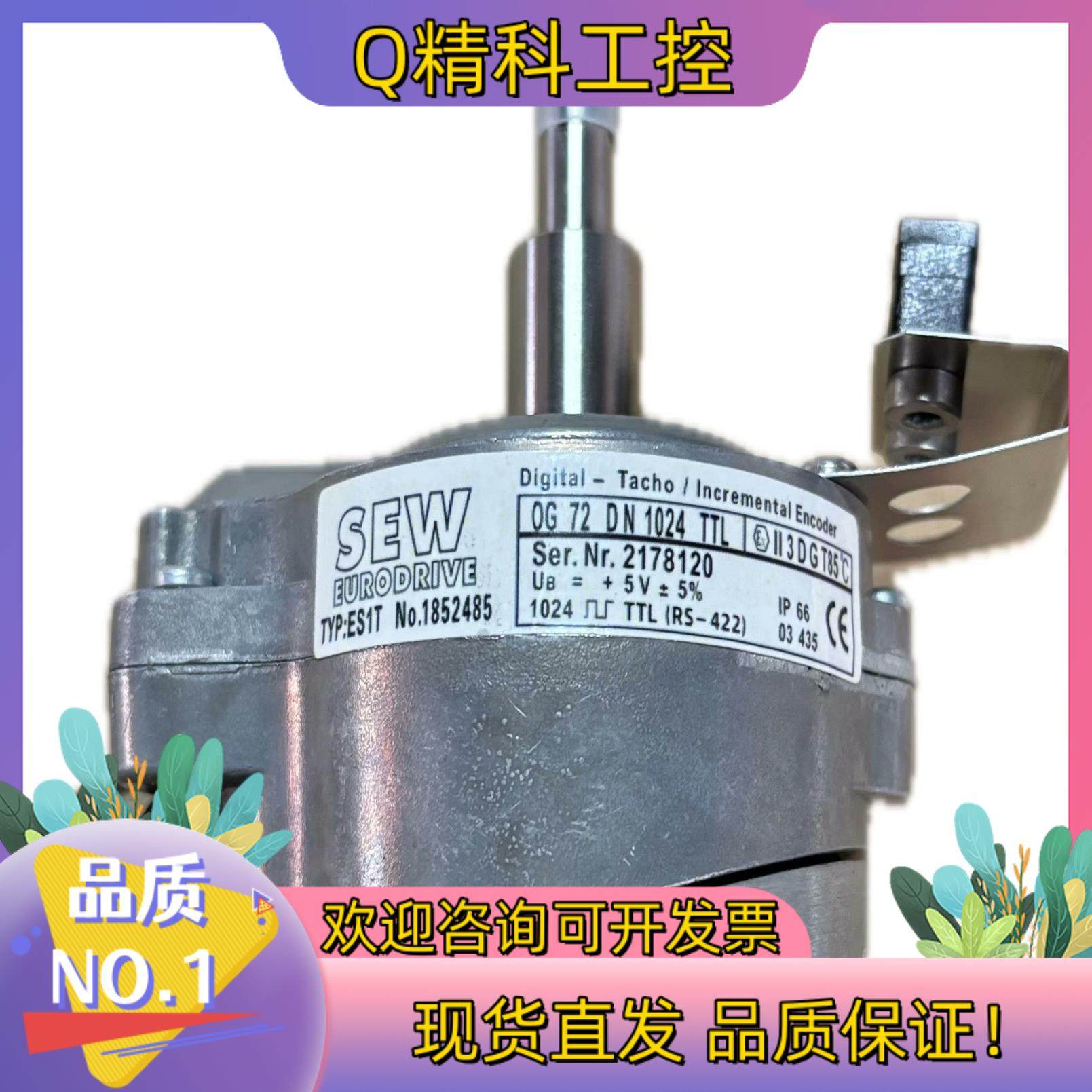 现货SEW编码器ES1T