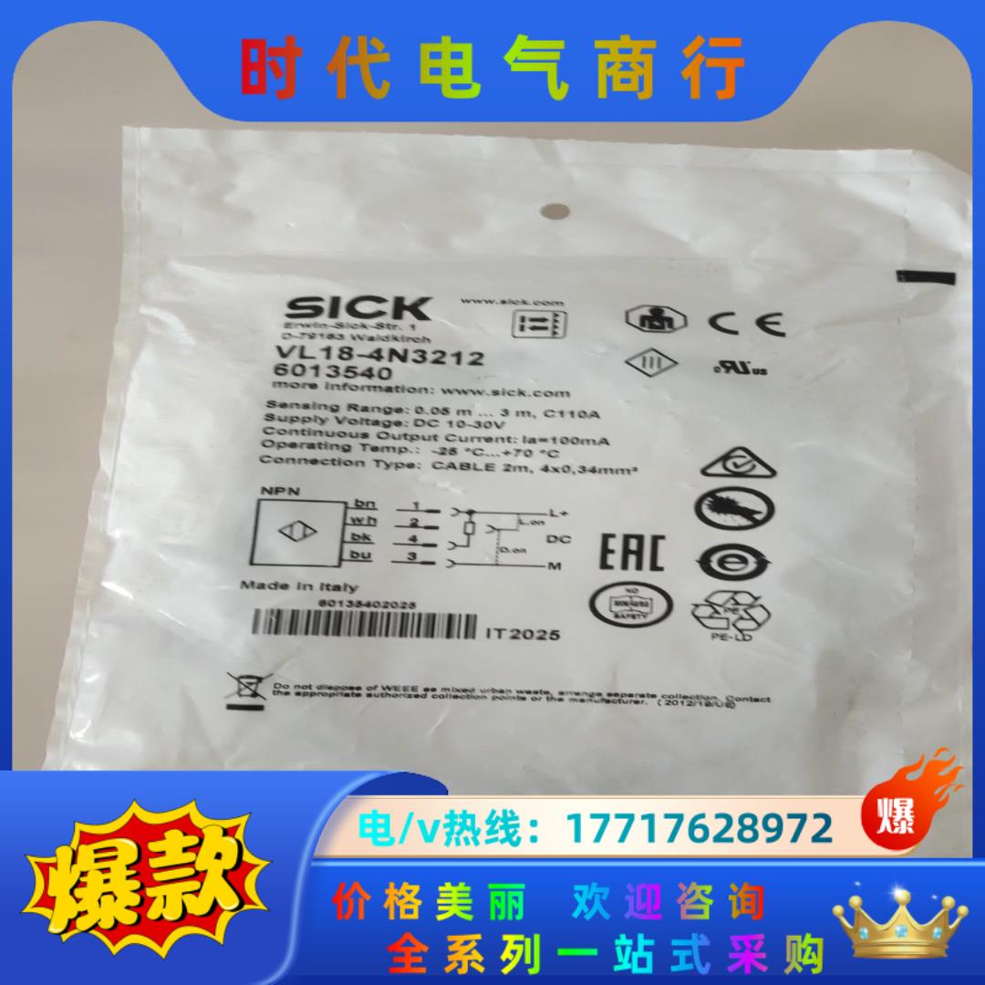 全新原装西克光电传感器VL18-4N3212议价