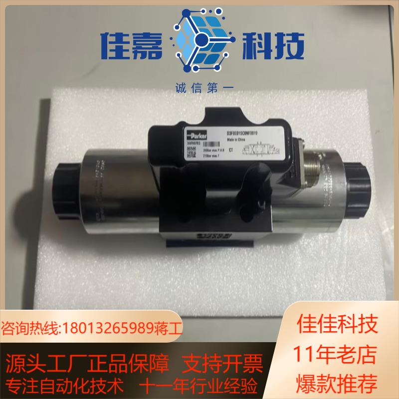 D3FBE01SC0NF0019力士乐比例方向控制阀现货原装