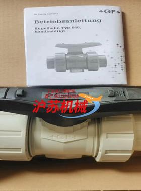 GF Typ 546球阀，热熔承插双活接球阀PPH球阀，