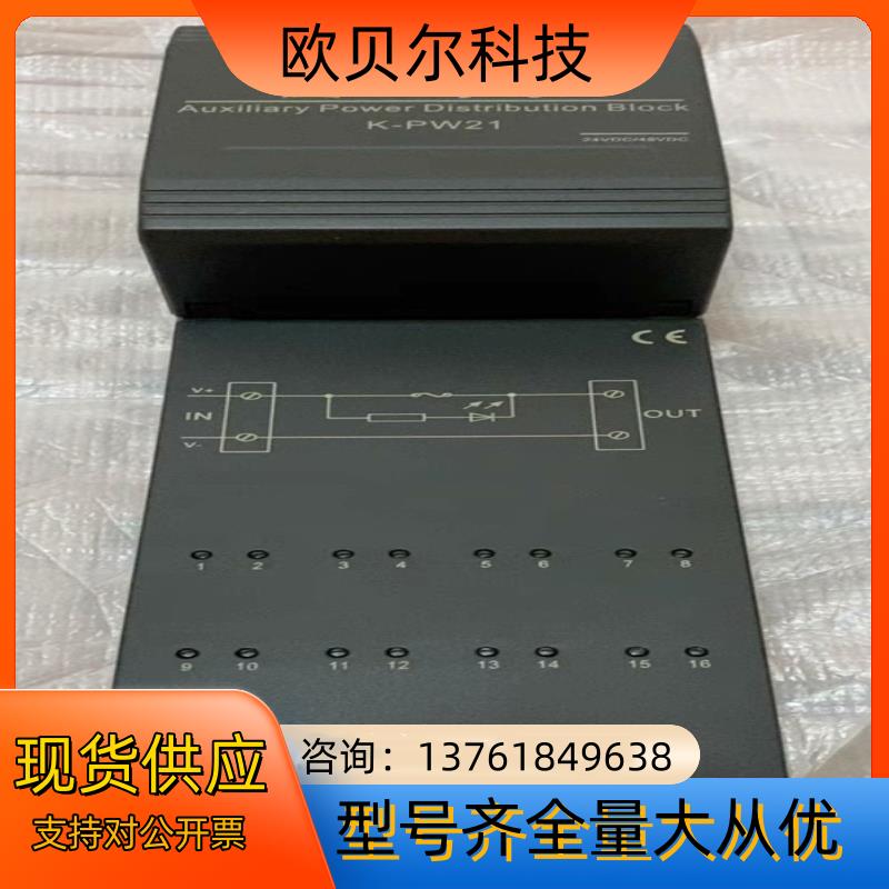 和利时（HollySys）模块，，型号：K-PW21