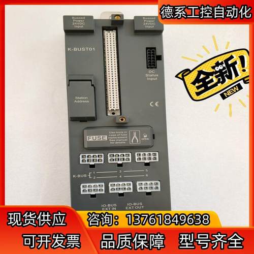 和利时模块 k-BUST01 全新