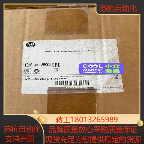 AB罗克韦尔电机，VPL-A0753E-PJ14AA议价