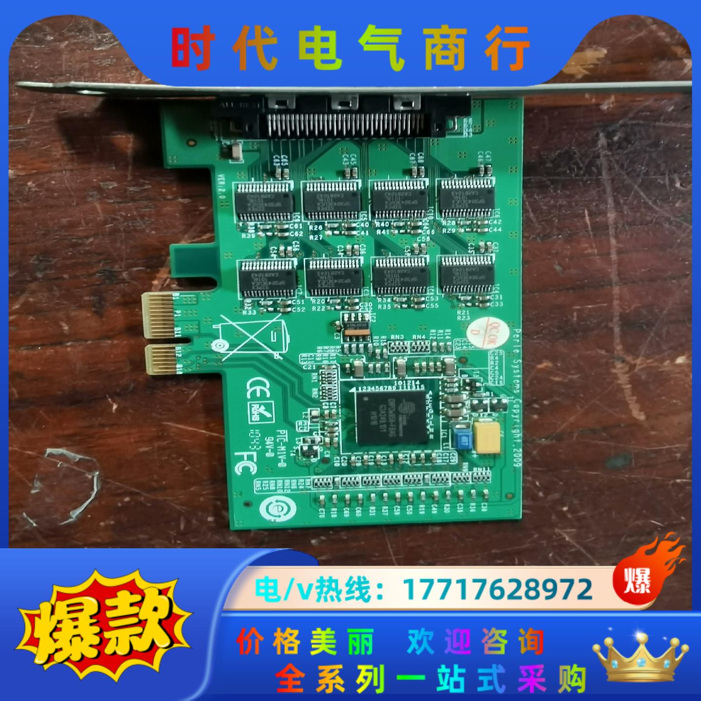 perle systems 2009 PTC-M2V-0 P议价