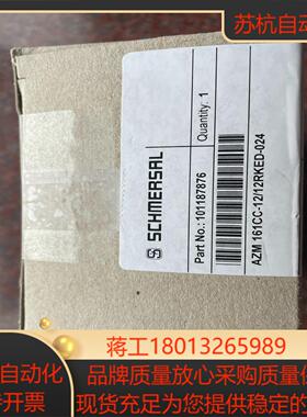 施迈赛安全开关 AZM 161CC-12/12RKED-02