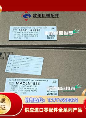 MADLN15SE 驱动器 全新原装正品 24年 议价