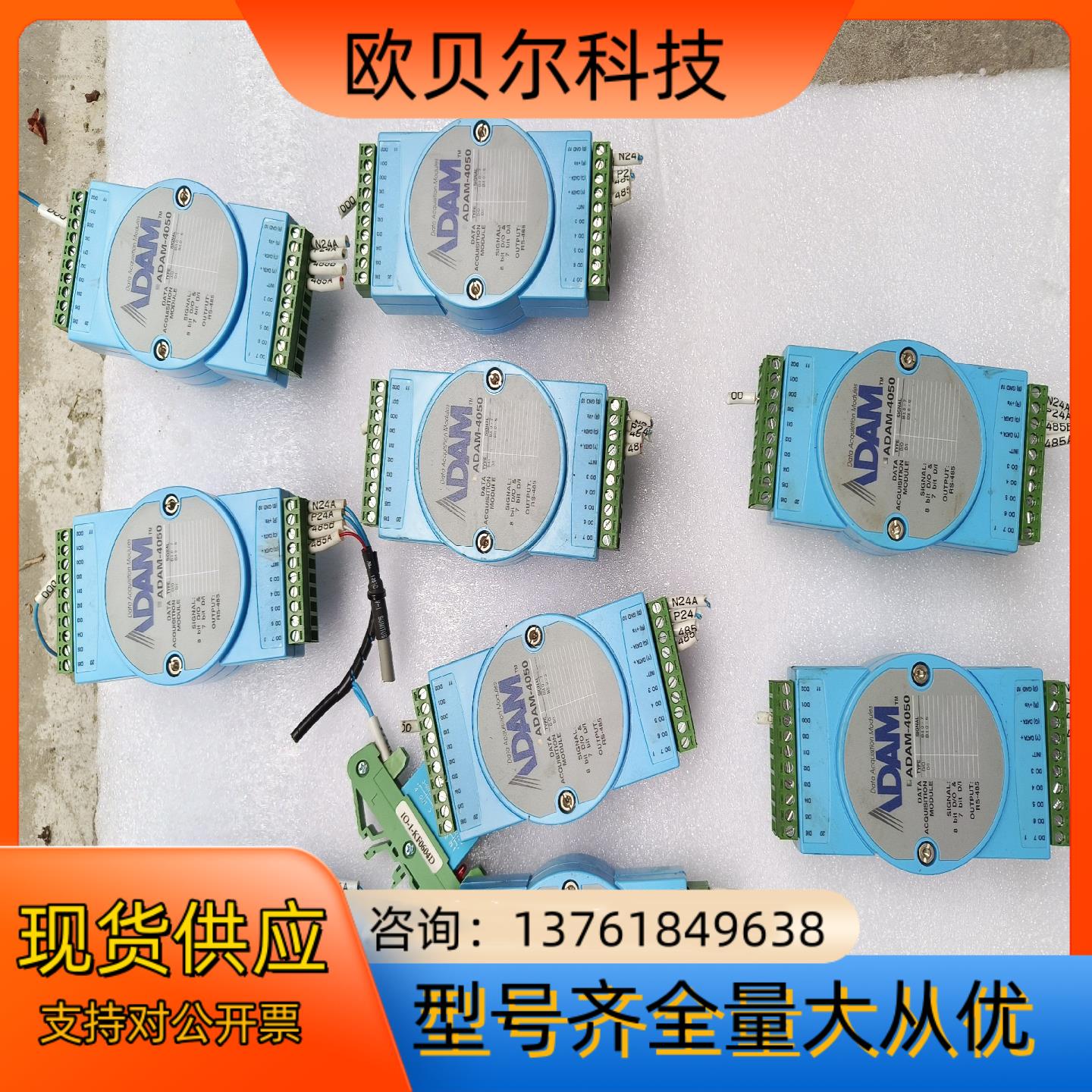 件ADAM－4050图片是，便宜出售，成色如图所