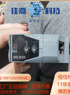 X20BC008395新试用模块给价合适就出