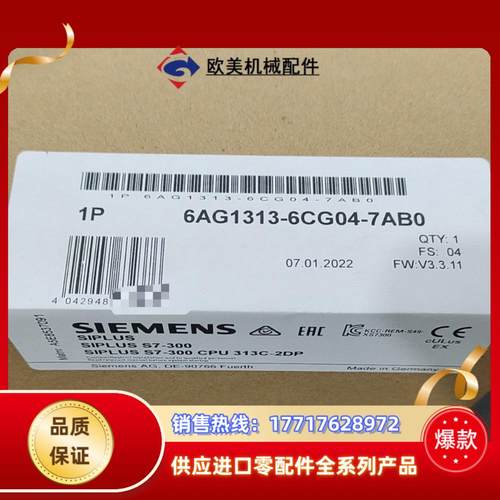 全新原装6AG1313-6CG04-7AB0现货当天发议价