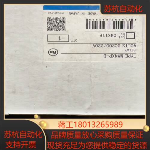 继电器MM4XP-D 220V