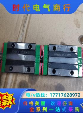 上银HGH25CA全新，轨道长有1650，880长，议价