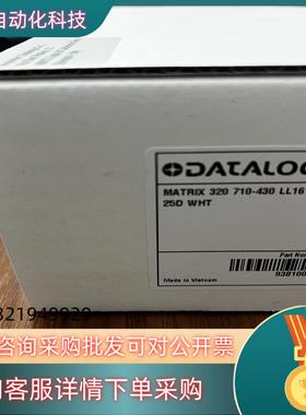 现货Matrix320 710-430得利捷datalogic读