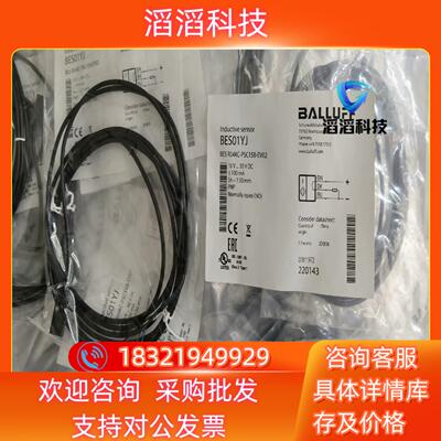 现货全新原装BALLUFF巴鲁夫 BES01YJ BES R04
