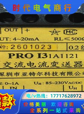 寿力空压机交流电流变送器PROI31A1121议价