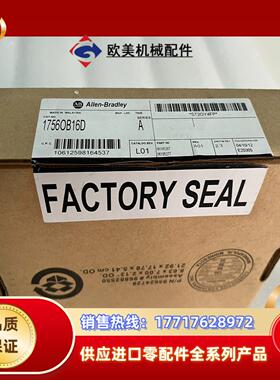 原装，AB罗克韦尔模块17560B16D全新已拆封。议价议价