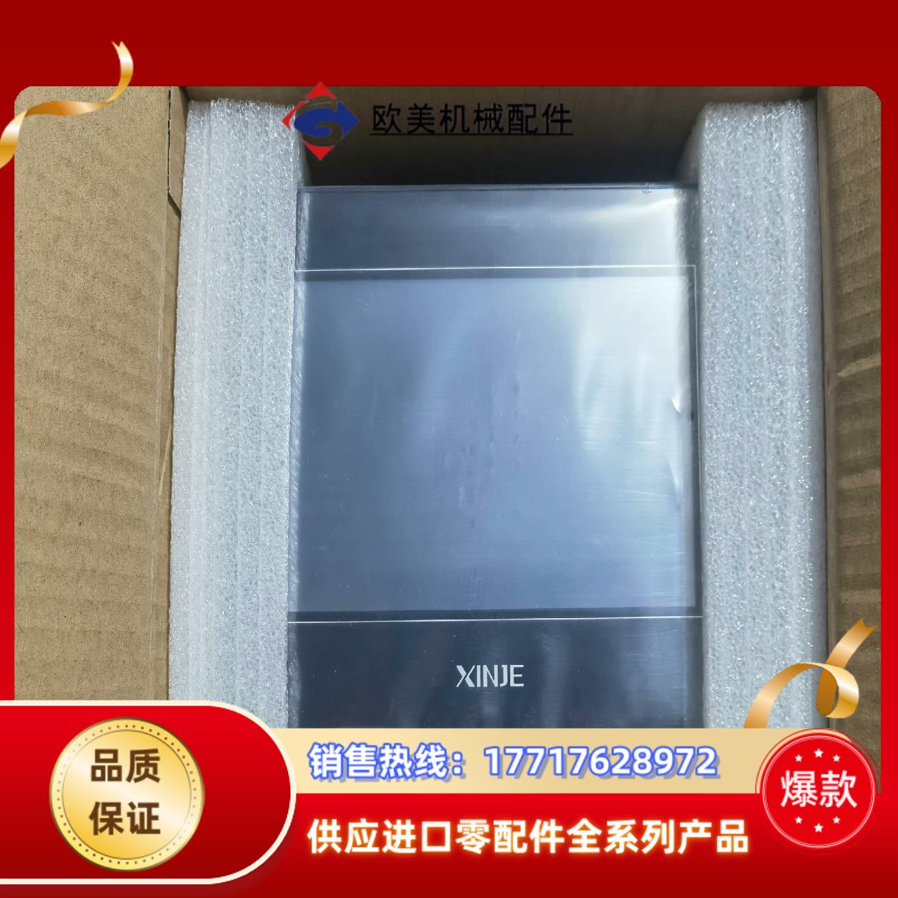 信捷  TG765S-XT全新没拆封议价