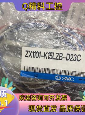 现货SMC真空电磁阀ZX1101-K15LZB-D23C66