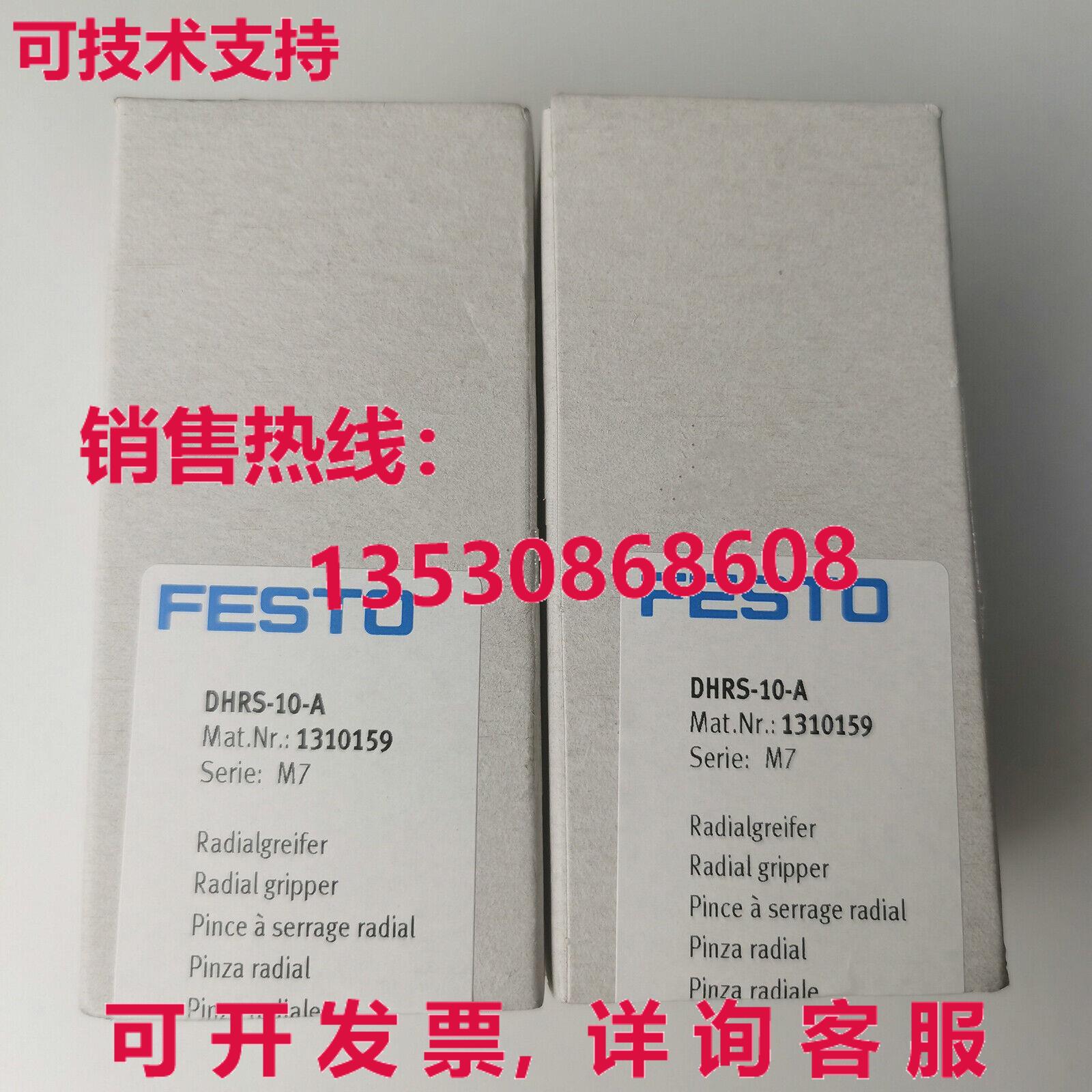 供应原装FESTO DHRS-10-A 1310159旋转握把DHRS10A